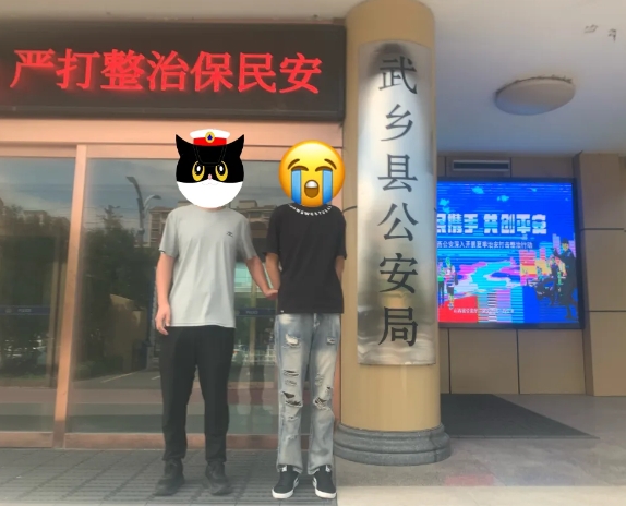 “警”追不停   长治武乡公安成功抓获两名在逃人员