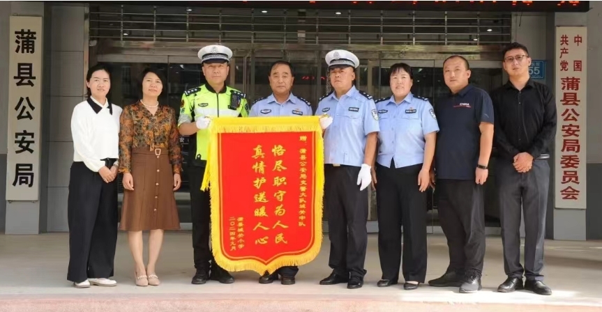 临汾蒲县公安：交警护学暖人心  校方、家长致谢送锦旗