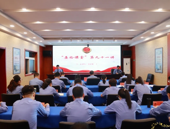 太原娄烦县检察院：学习全会精神  凝聚奋进力量