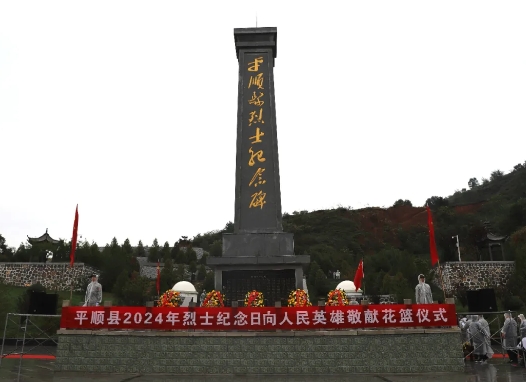长治平顺公安参加“9·30烈士纪念日”祭扫活动