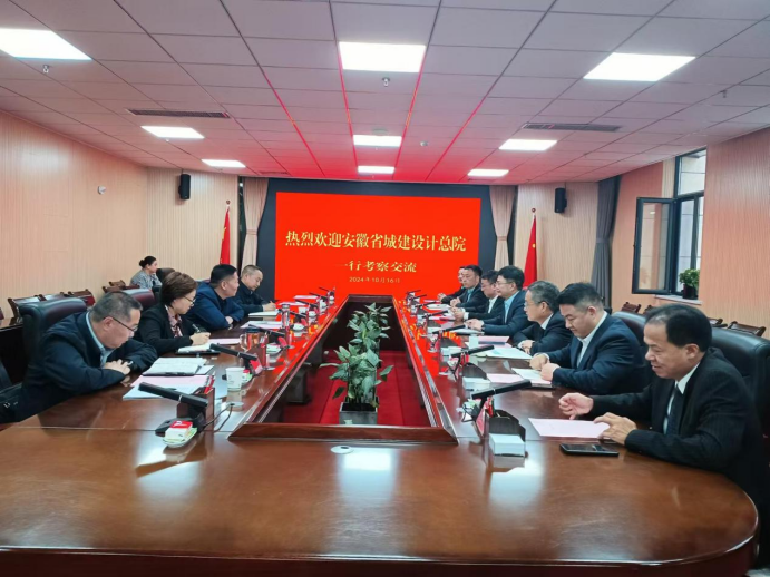 安徽省城建设计研究总院与新疆兵团第十二师共绘合作蓝图