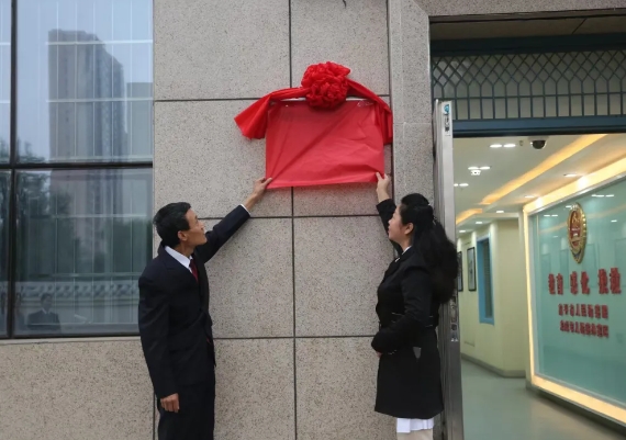 晋城高平市中等专业学校法治教育基地在高平市检察院揭牌