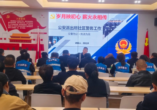 岁月映初心、薪火永相传——临汾市公安局直属分局“社区警校”邀请荣退民警开展社区警