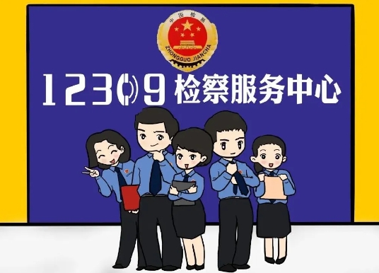 互联网转异地阅卷——吕梁岚县人民检察院高质效解决一起律师“跨省阅卷”问题