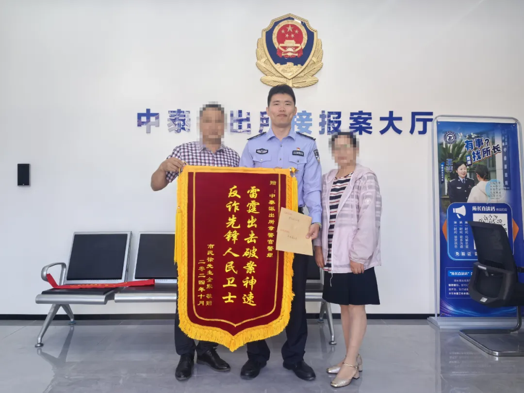 失而复得不容易  浙江余杭公安紧急追赃