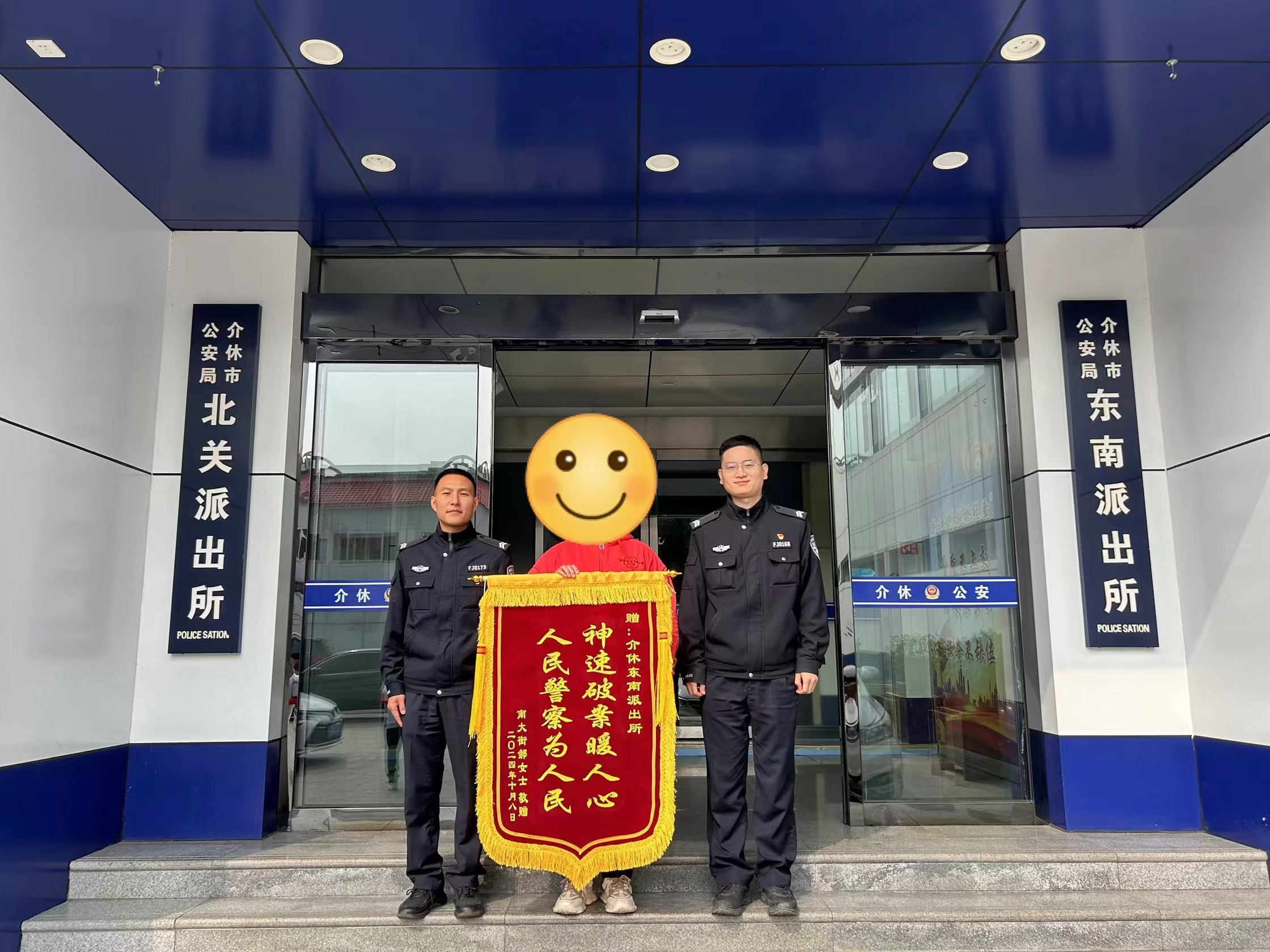 晋中介休公安东南所: 仅用40分钟快速破获一起盗窃案