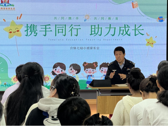 晋中介休公安义棠所：所长“搭车”家长会，护航幼儿伴成长