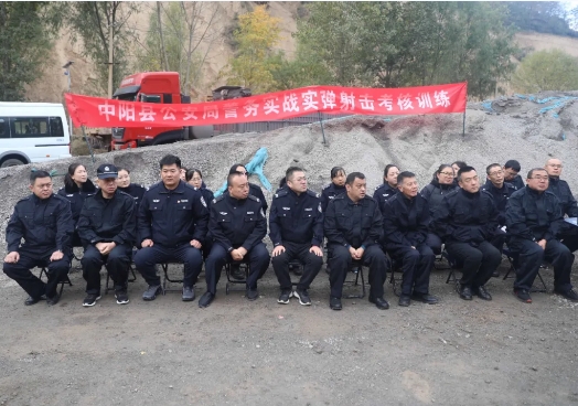 吕梁中阳县公安局组织开展警务实战实弹射击考核训练