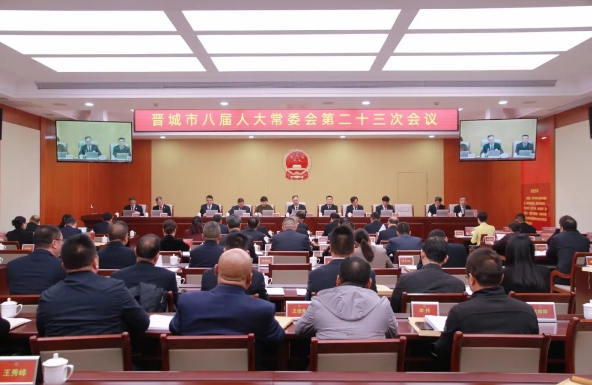 晋城市人大常委会听取并审议全市检察机关护航法治化营商环境工作报告