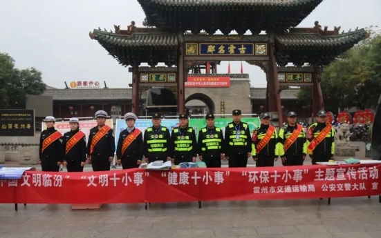 临汾公安交警开展“文明十小事”“健康十小事”“环保十小事”主题宣传活动