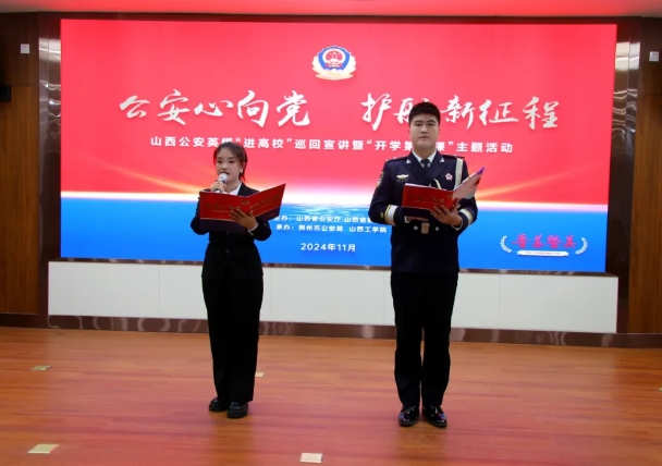 山西公安英模“进校园”宣讲暨“同上一堂课”主题活动（朔州专场）举行