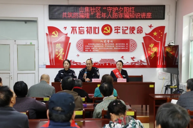 警银携手筑防线！临汾洪洞公安筑牢反诈“防护墙”
