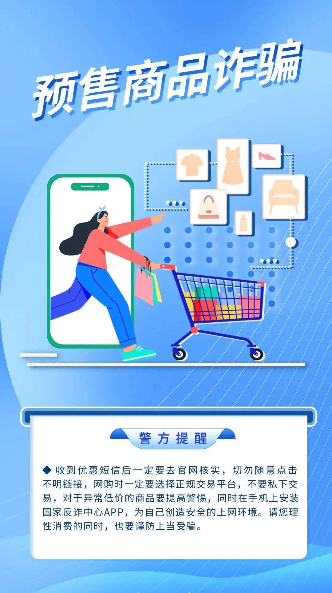 你付定金了吗？“双十一”这些诈骗套路，各位要小心！
