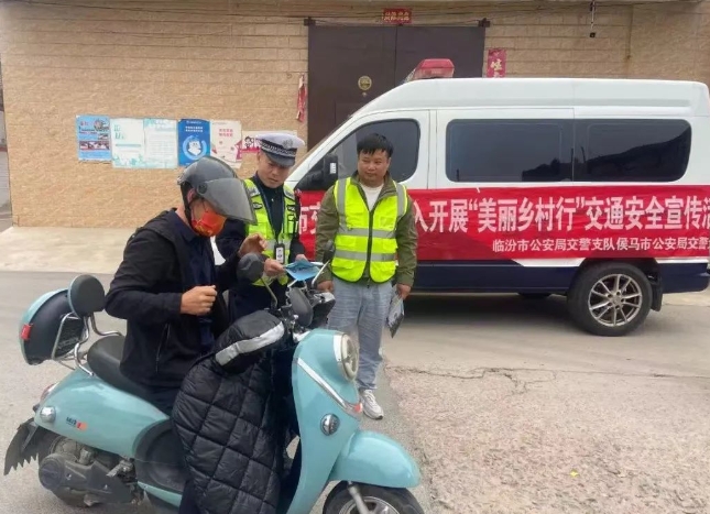 临汾公安交警走进辖区农村开展“一盔一带”交通安全宣传主题活动