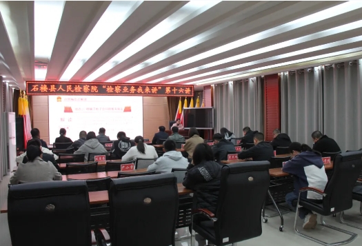 吕梁石楼县人民检察院：民法典合同编解读