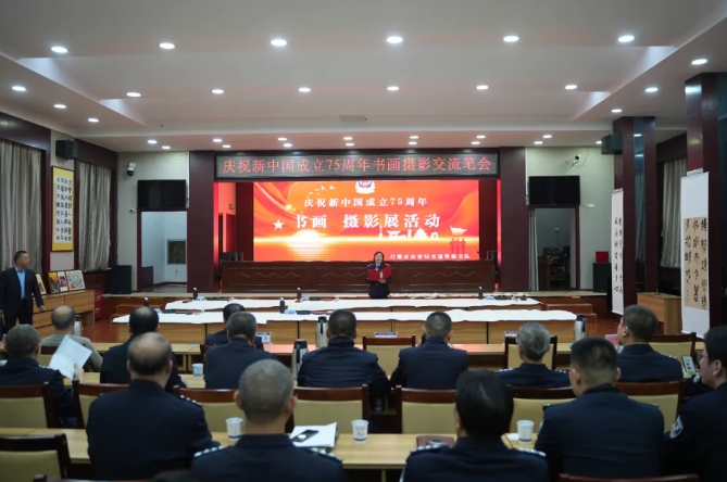 吕梁市公安局交警支队举办“强国复兴有我——庆祝新中国成立75周年”书画、摄影活动