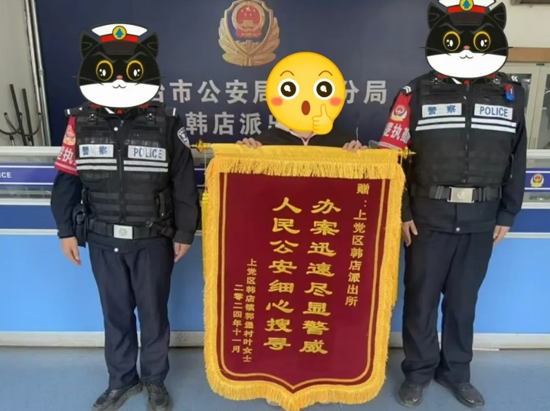 长治公安：破案有力，返赃暖心！