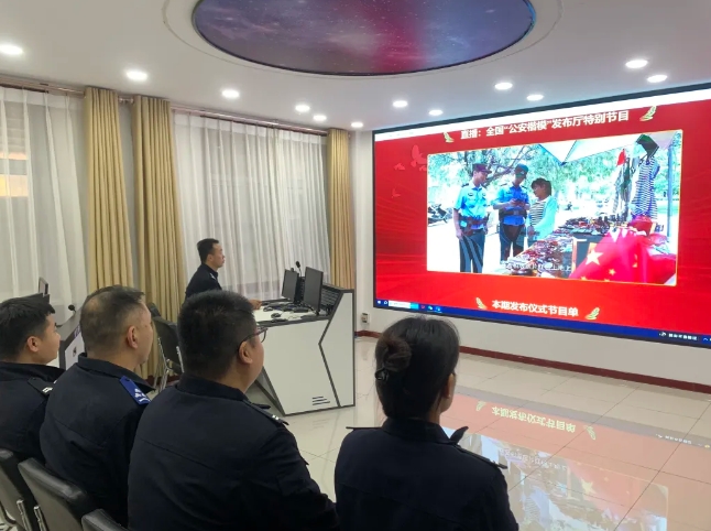 长治壶关县公安局组织观看《人民公安从这里走来——全国“公安楷模”发布厅特别节目》