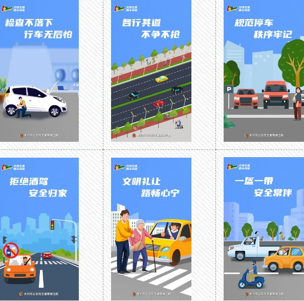 2024年大同市中小学生手抄报作品评选活动开始啦