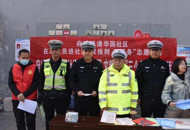 临汾安泽县公安局交警大队联合清华园社区开展“文明交通、携手共创”交通安全宣传
