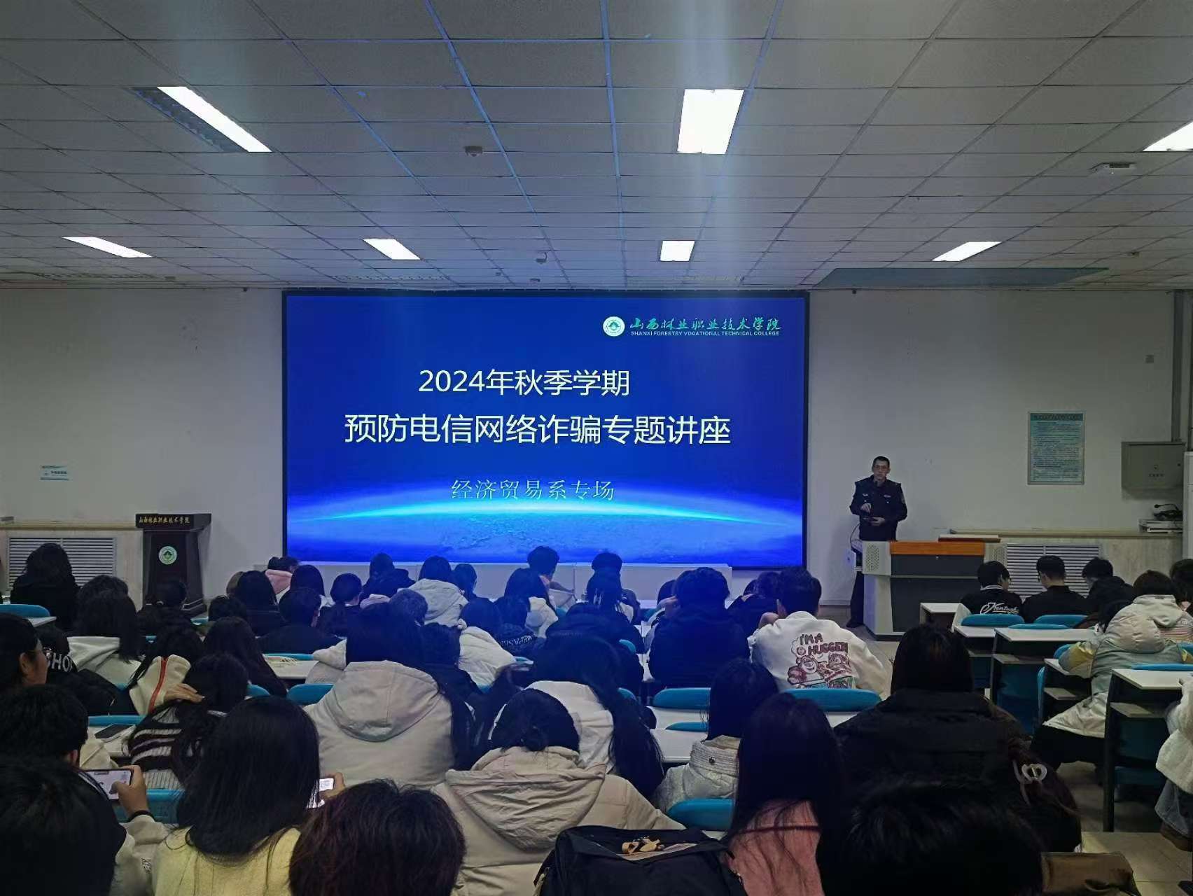 反诈青春行  不做诈骗工具人——太原尖草坪区古城派出所开展高校普法宣讲专题讲座