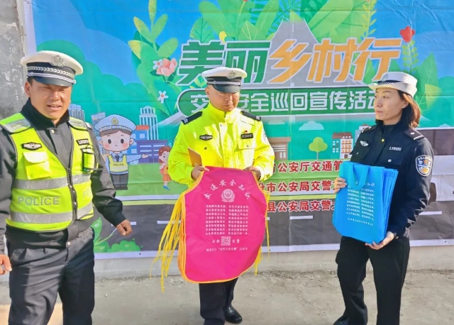 临汾公安交警支队“美丽乡村行”巡回宣讲活动走进汾西县永安镇古郡村