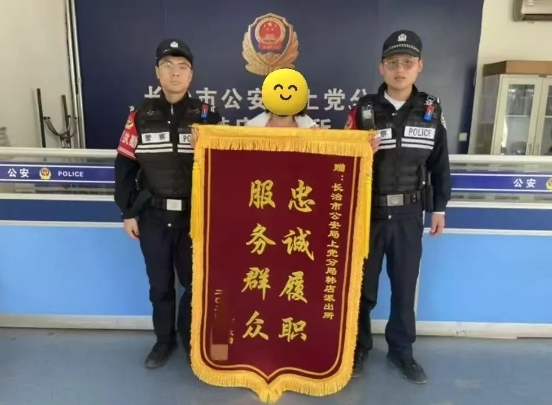长治公安：反诈进行时  我们在路上