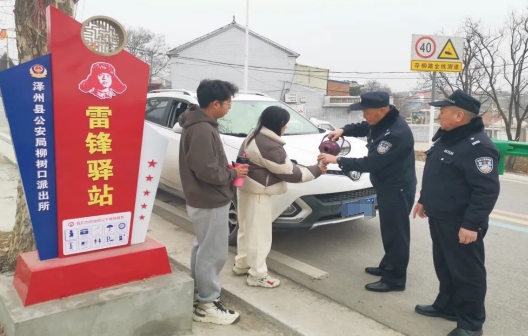 晋城泽州县雷锋驿站：践行初心的“红色坐标”