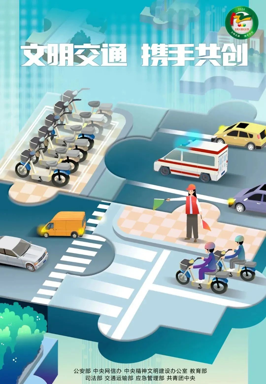 预热122| “文明交通 携手共创”主题海报来了