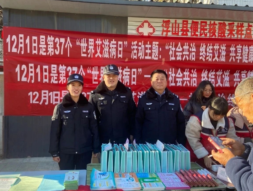 临汾浮山县公安局禁毒大队开展“远离艾滋  关爱生命”宣传活动