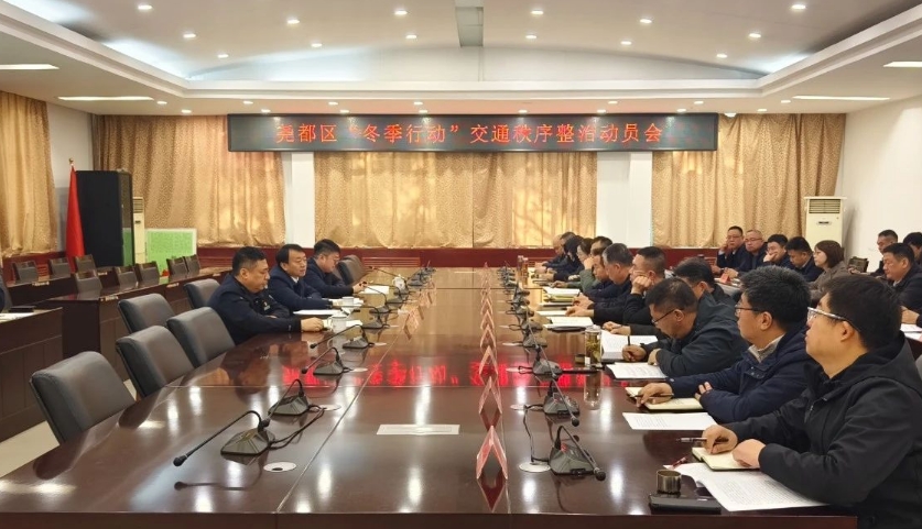 临汾尧都区组织召开“冬季行动”交通秩序整治动员会