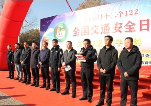 长治壶关县举行第十三个122“全国交通安全日”启动仪式