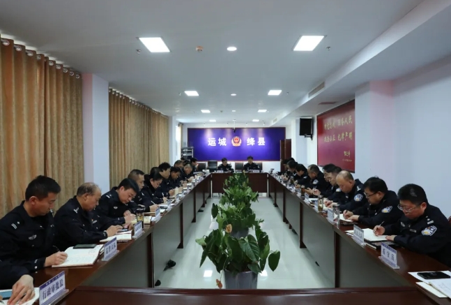 运城绛县公安局党委理论学习中心组第十次集中学习会议