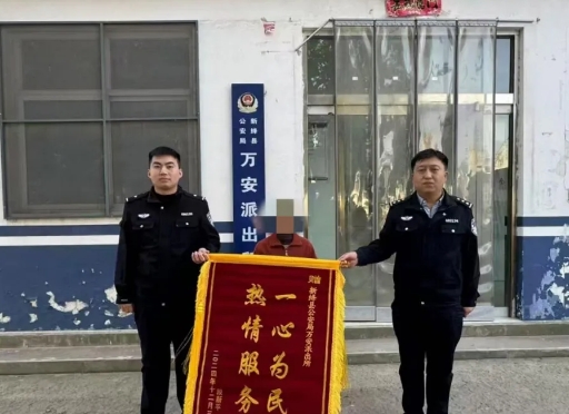 运城新绛县：民警深夜寻羊群  群众心里“暖洋洋”