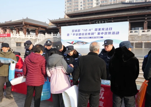 长治黎城县公安局组织开展“12·4”国家宪法日宣传活动