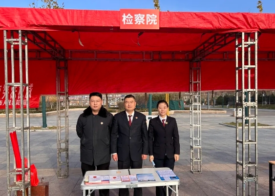 以“检”之名 与“宪”同行——晋中介休市人民检察院开展“宪法宣传周”集中宣传活动