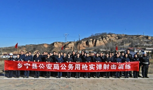 砺警强兵  以训促战——临汾乡宁县公安局开展2024年公务用枪实弹射击训练