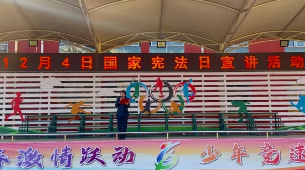 弘扬宪法精神  营造浓厚氛围 ——临汾直属公安深入开展宪法宣传周活动