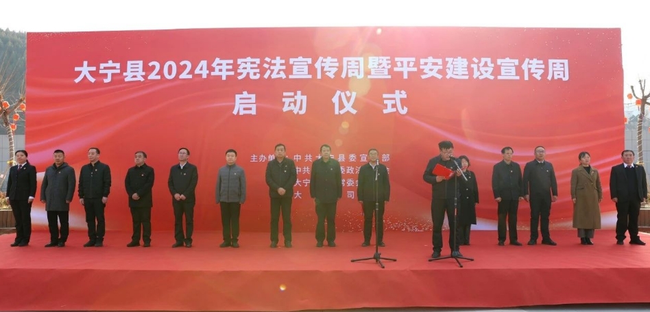 临汾大宁县公安局积极参加全县“宪法宣传周”暨“平安建设宣传周”集中宣传活动