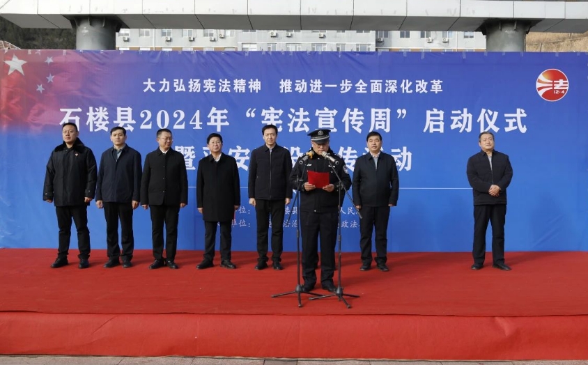 吕梁石楼：“警”彩在“宪”，“法”润人心