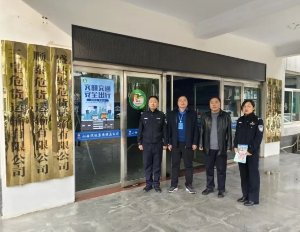临汾公安交警走进辖区“两客一危”运输企业开展安全警示教育活动