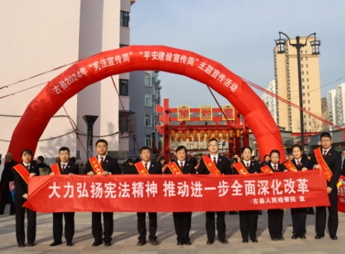 临汾古县：开展宪法宣传活动