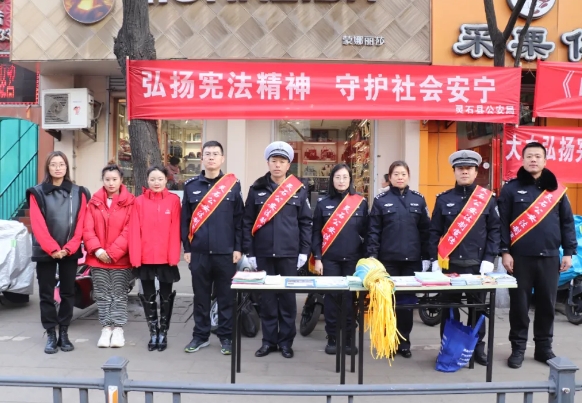 “宪”在行动 ——晋中灵石公安开展普法宣传活动