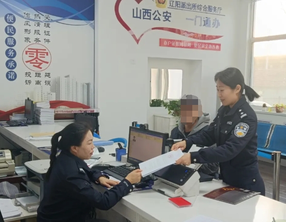 山西左权县公安局辽阳派出所东沟警务室：社区民辅警暖心帮助独居老人迁移户口