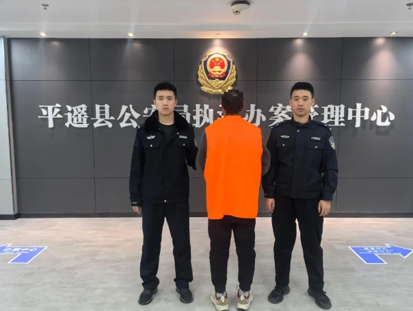 晋中平遥： 刑警五中队抓获一名电信诈骗犯罪嫌疑人