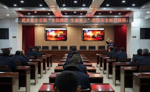 长治武乡县公安局开展“全民消防，生命至上”主题讲座