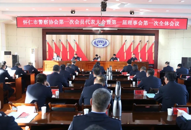 朔州怀仁市警察协会正式成立
