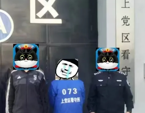 长治壶关县：无业男能安排工作？居然有人信了！