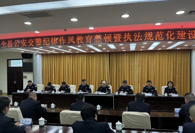 铸警魂提效能——临汾蒲县公安交警纪律作风与执法规范培训实录