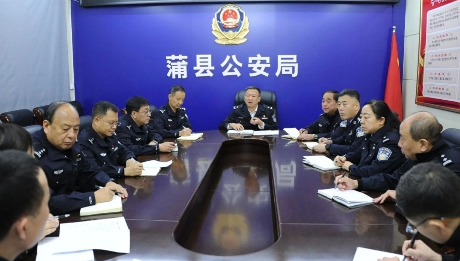 临汾蒲县公安局召开党委（扩大）会议 安排部署年终岁尾安全稳定工作